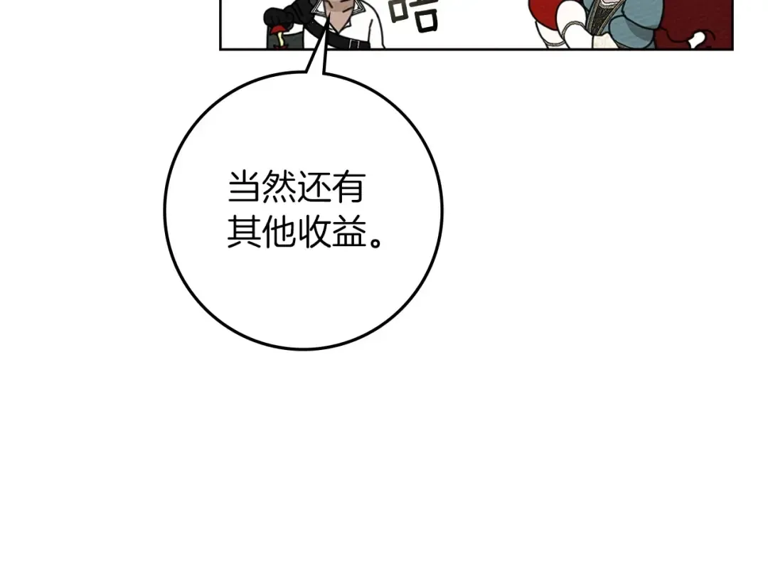 第78话 我要让你成为最尊贵的淑女 第156页