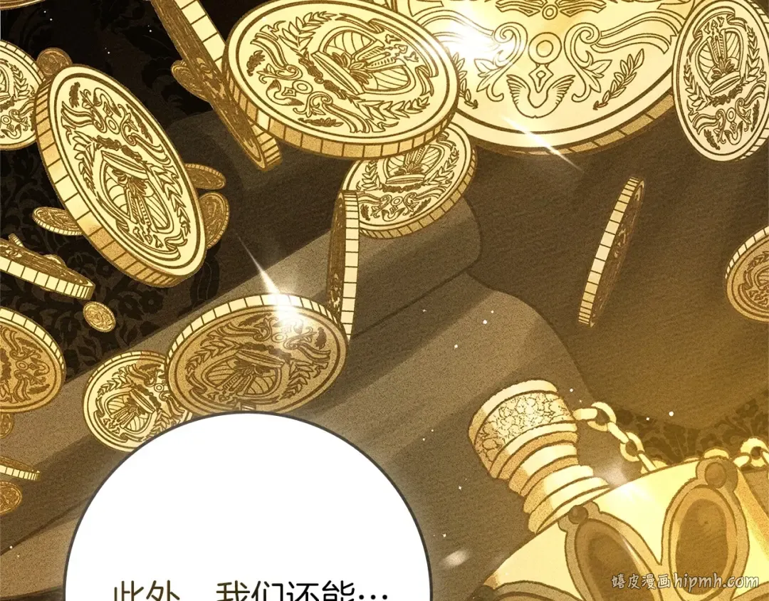 第78话 我要让你成为最尊贵的淑女 第160页