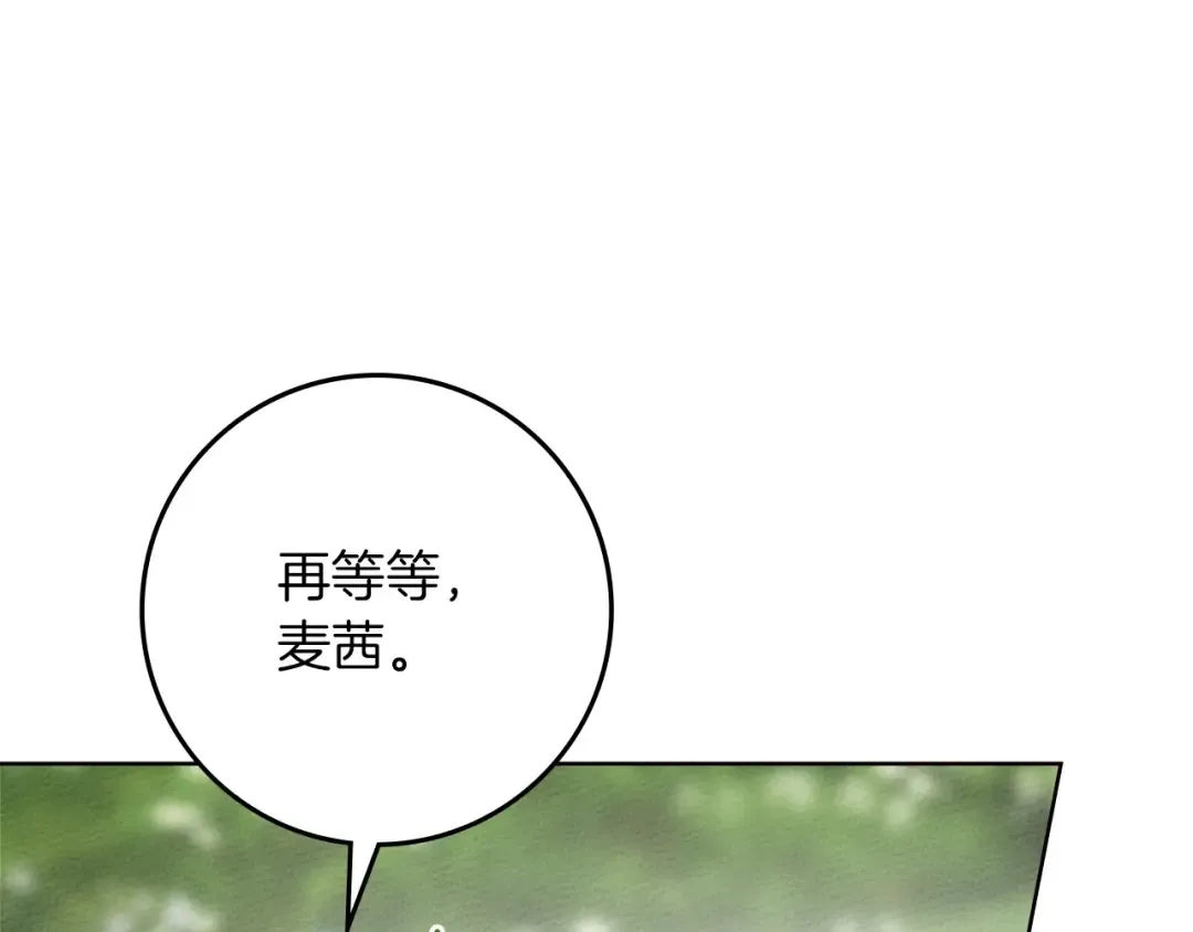 第78话 我要让你成为最尊贵的淑女 第166页
