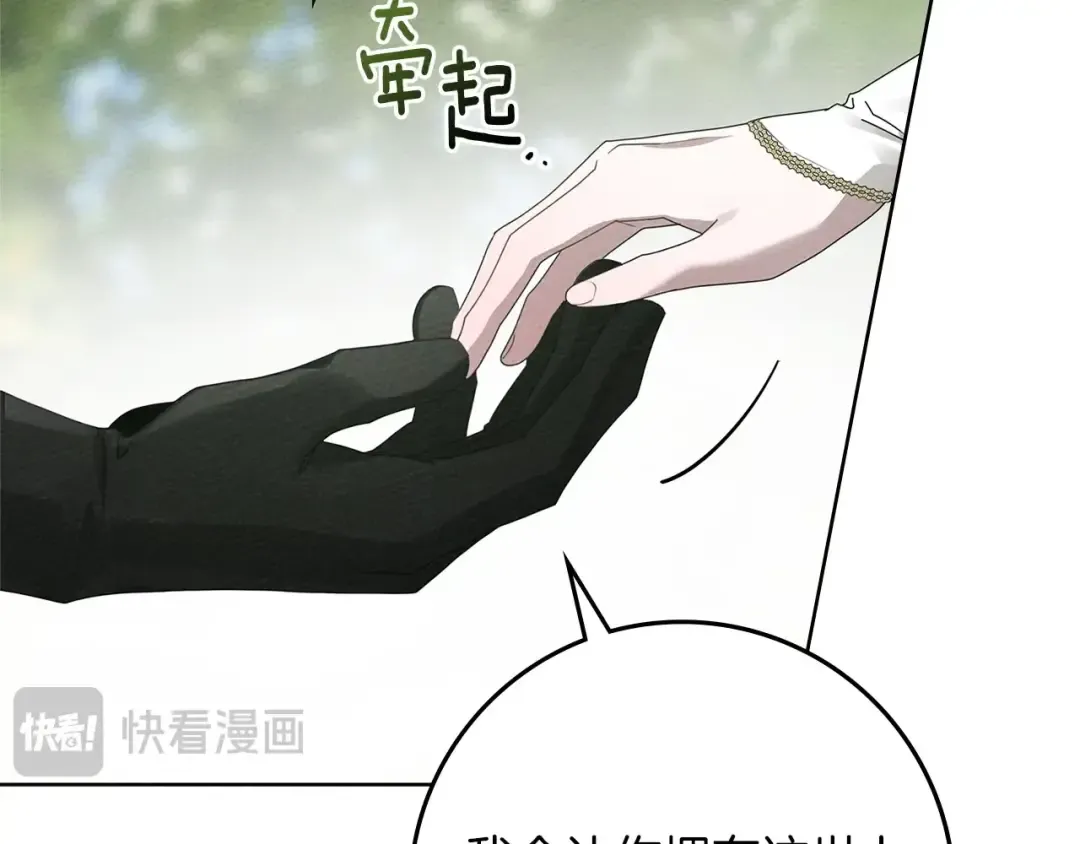 第78话 我要让你成为最尊贵的淑女 第167页