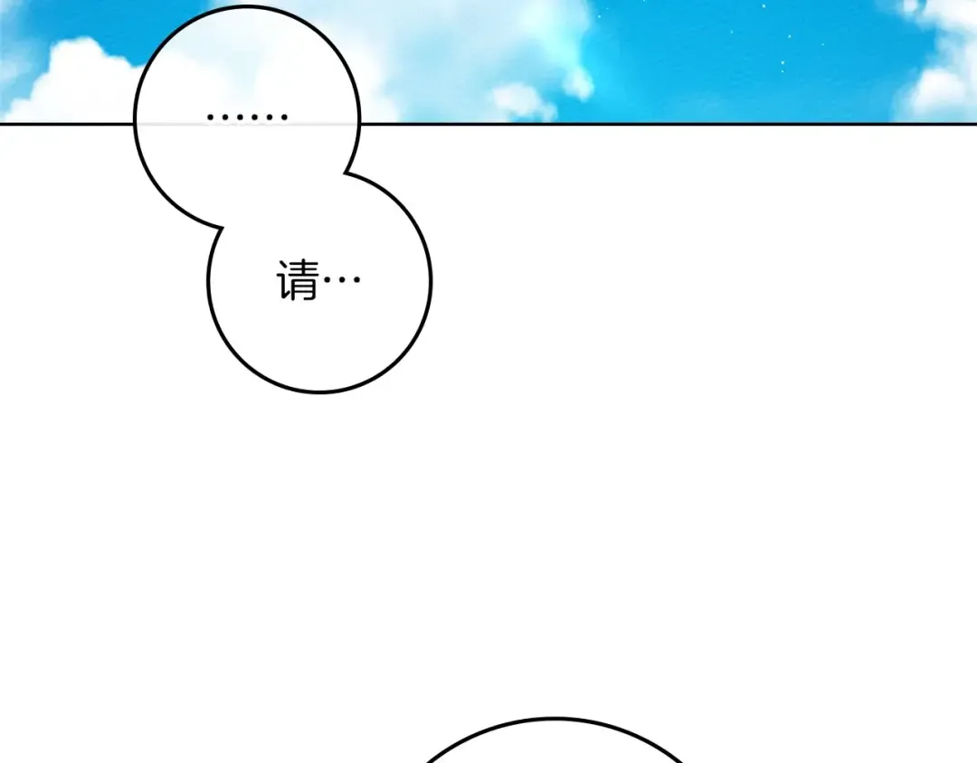 第79话 我再…试一次 第2页
