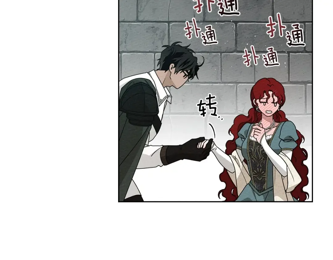 第79话 我再…试一次 第4页