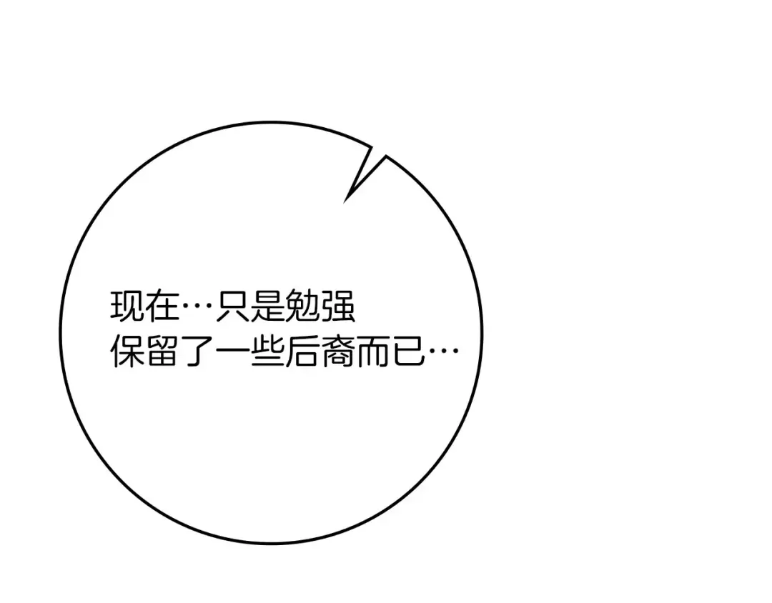 第79话 我再…试一次 第5页