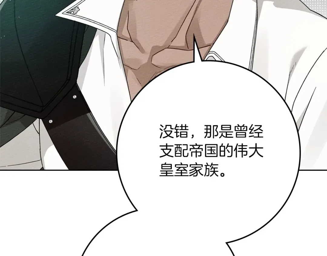 第79话 我再…试一次 第7页