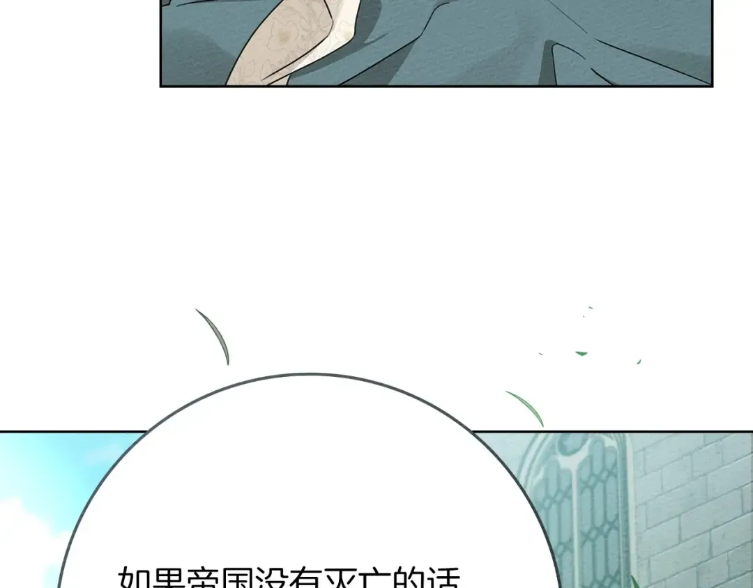 第79话 我再…试一次 第10页