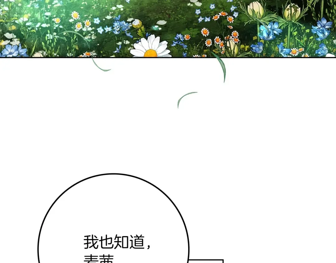 第79话 我再…试一次 第13页