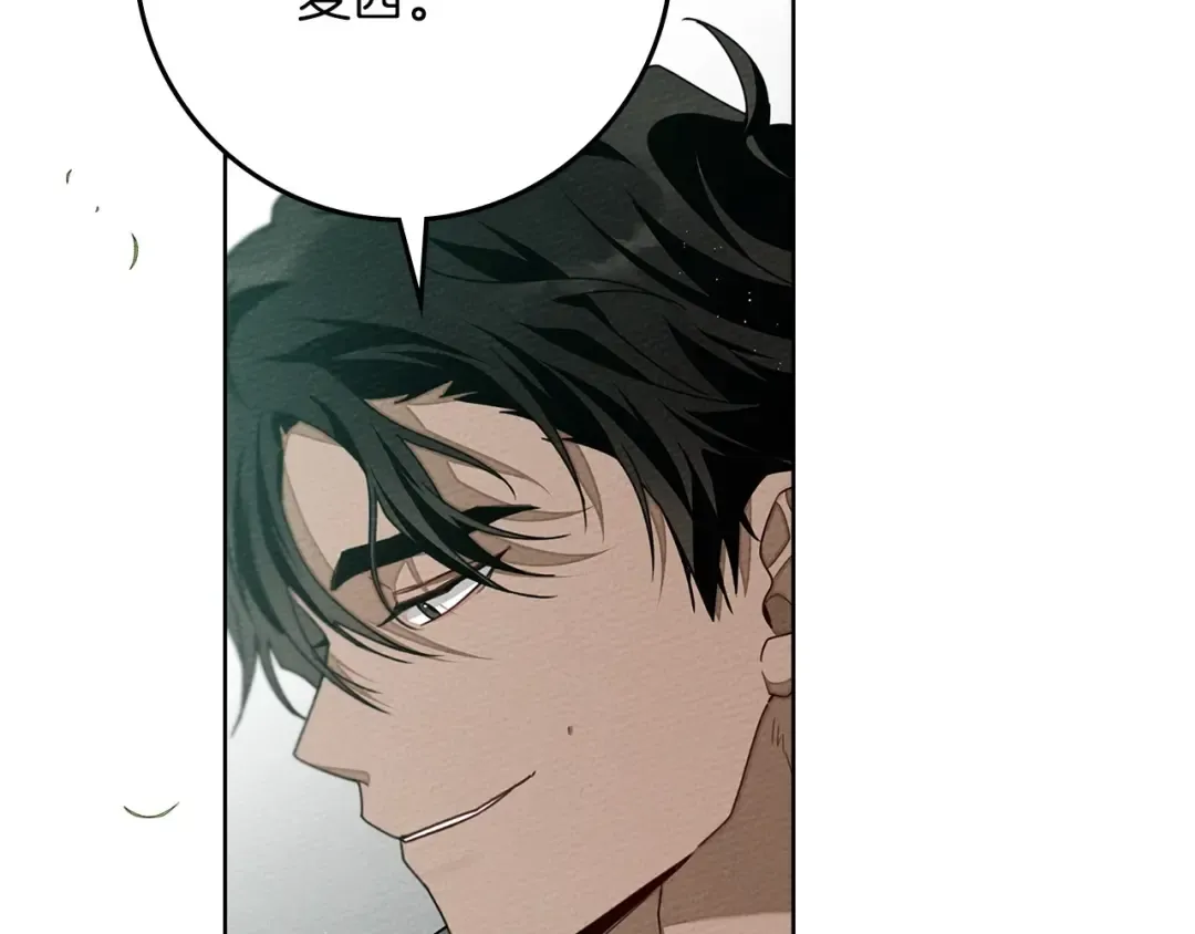 第79话 我再…试一次 第14页