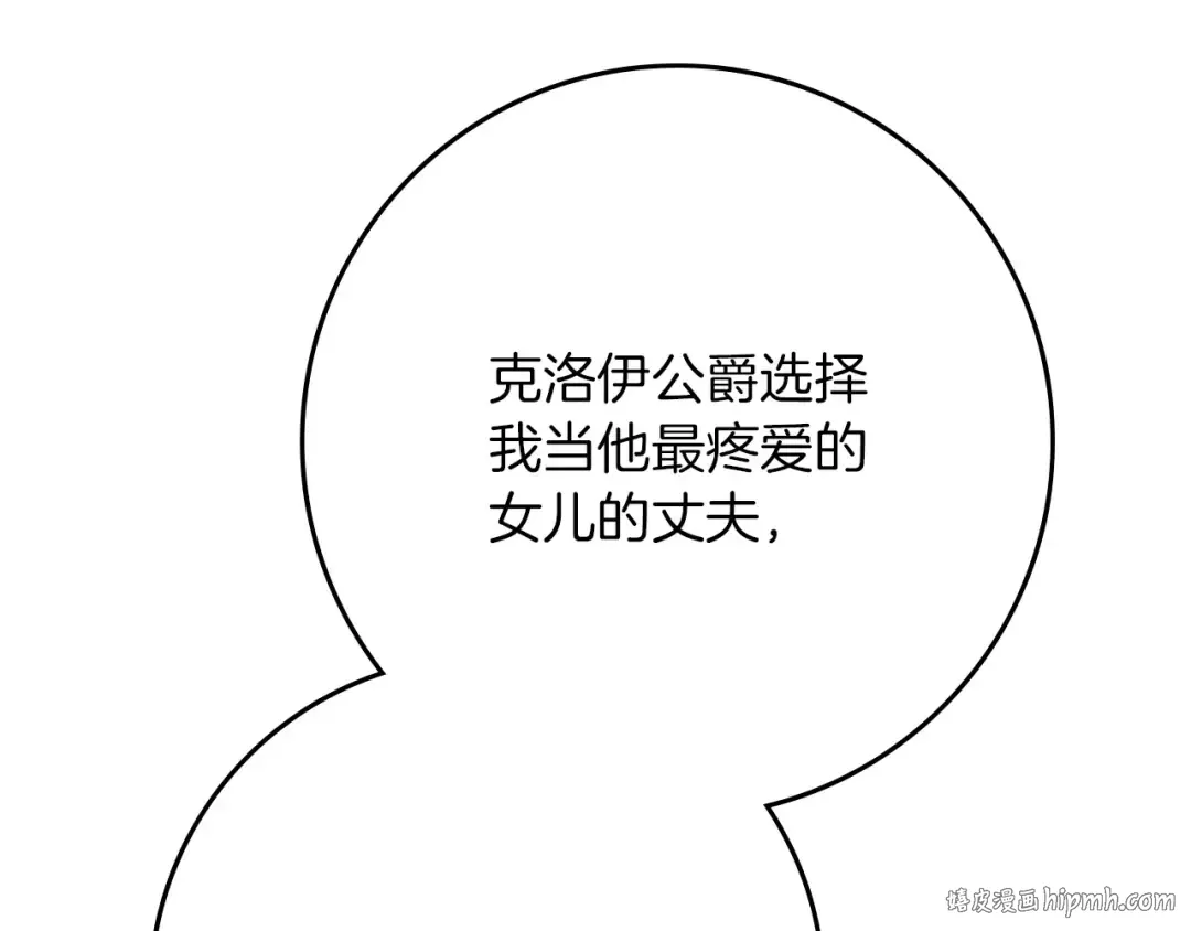 第79话 我再…试一次 第16页