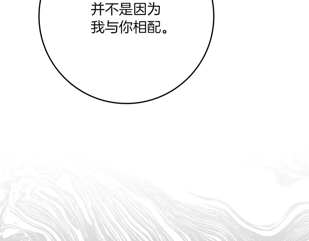 第79话 我再…试一次 第17页