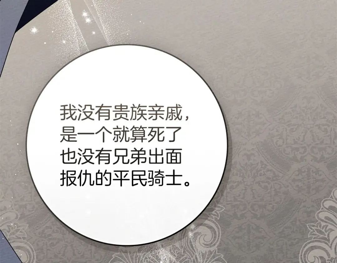 第79话 我再…试一次 第22页