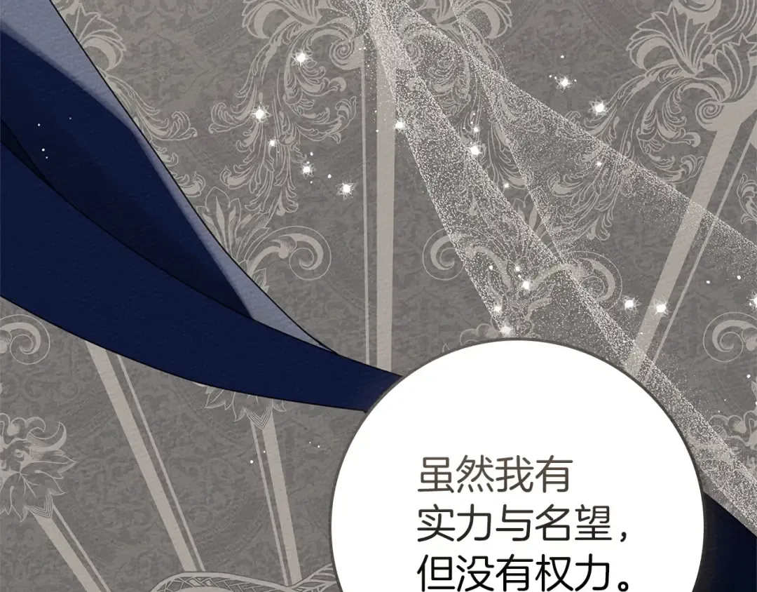 第79话 我再…试一次 第23页