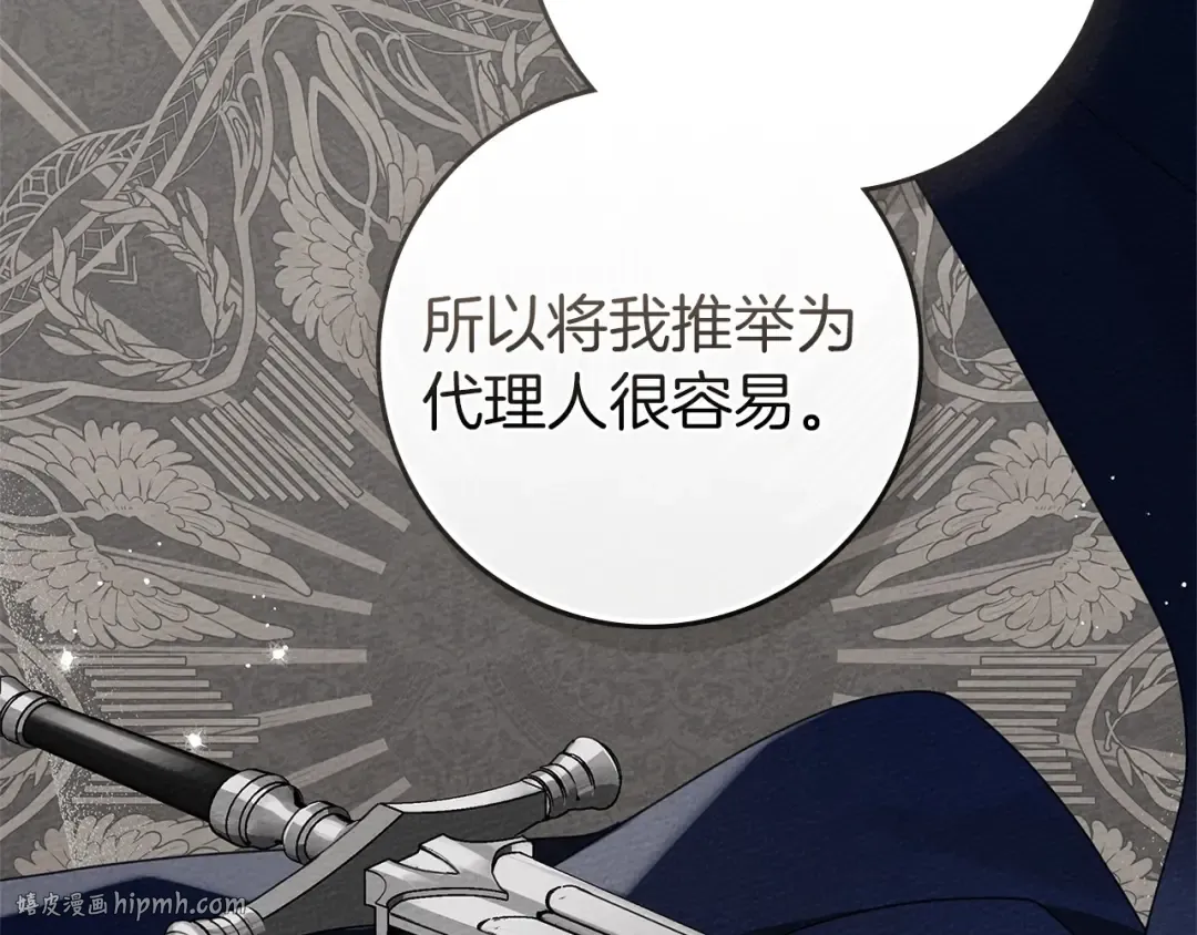 第79话 我再…试一次 第24页