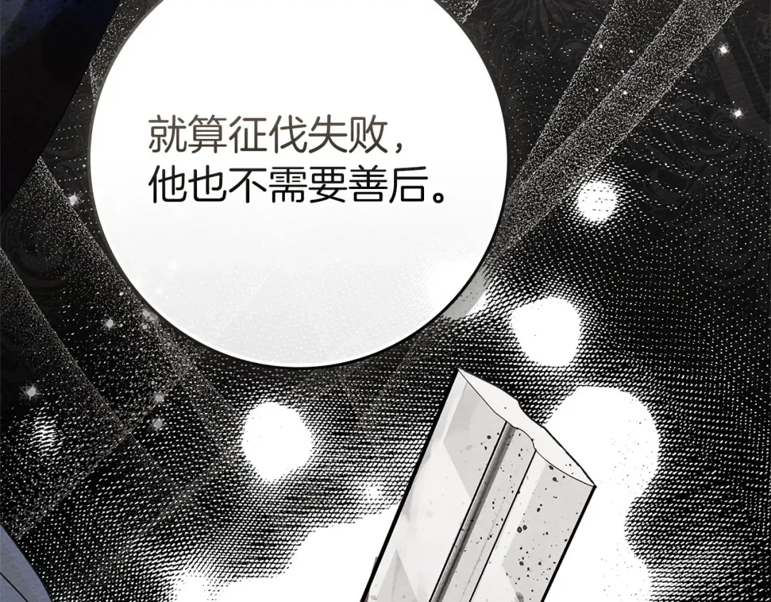 第79话 我再…试一次 第26页