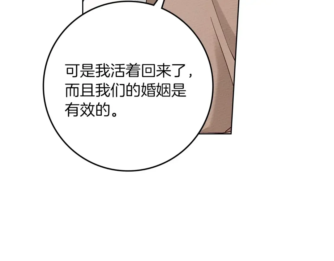 第79话 我再…试一次 第37页