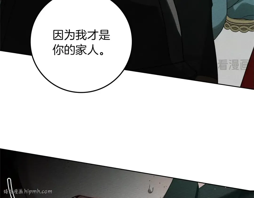 第79话 我再…试一次 第40页