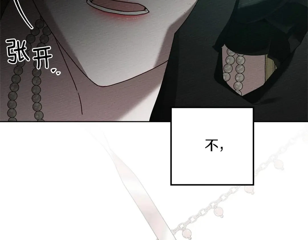 第79话 我再…试一次 第41页
