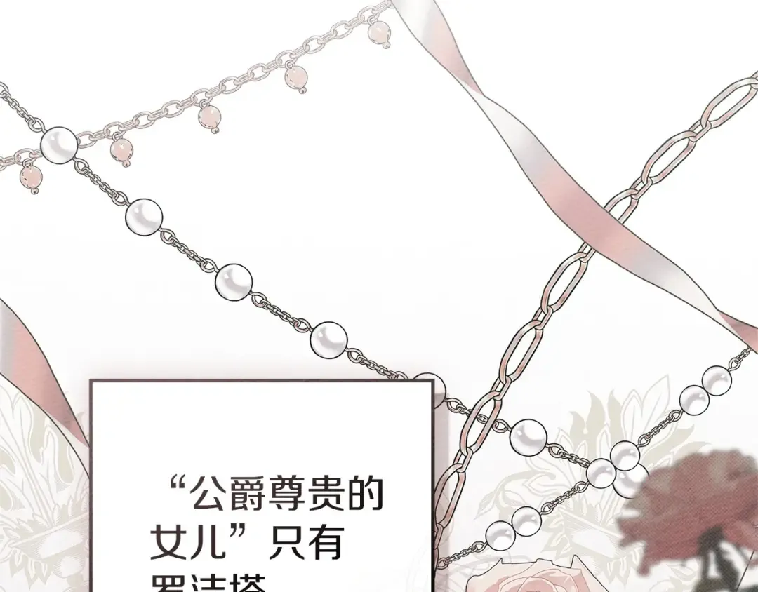 第79话 我再…试一次 第42页