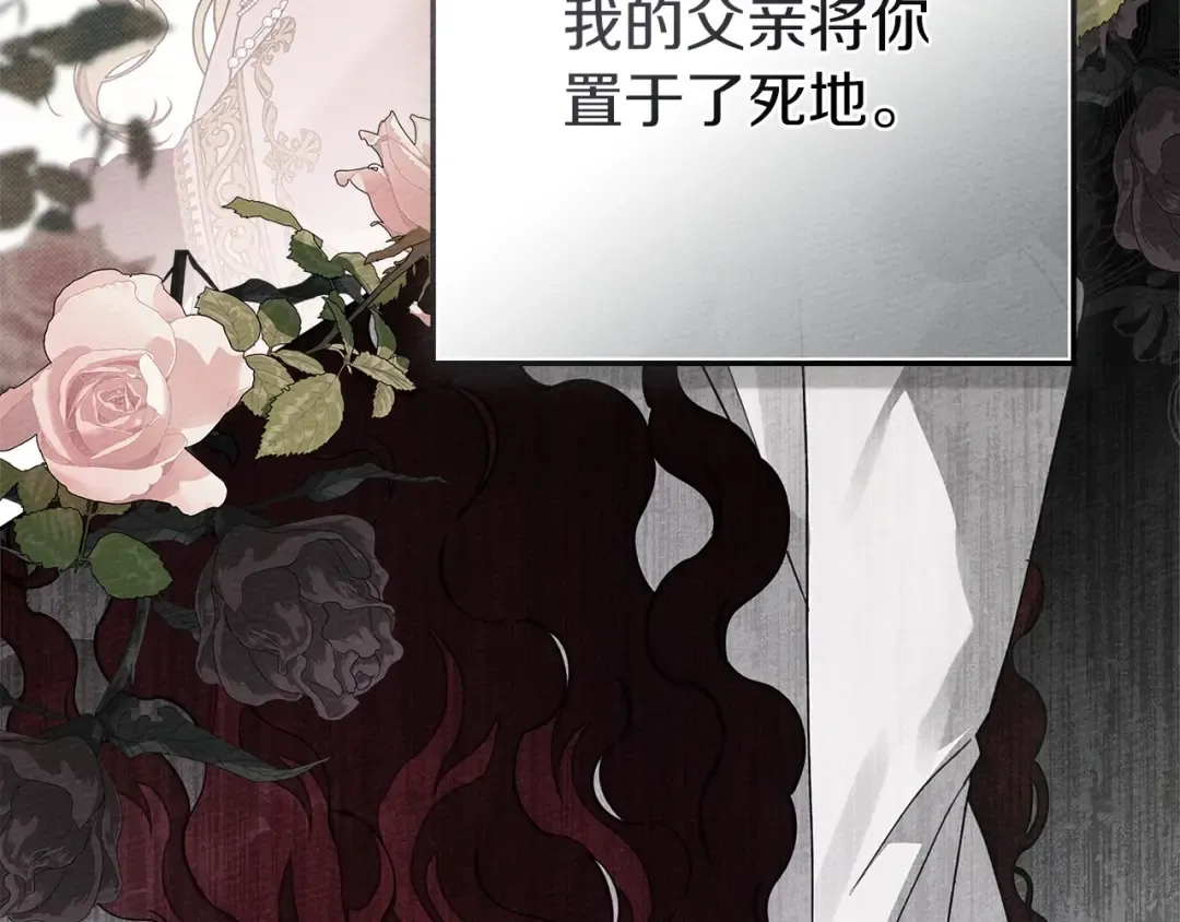 第79话 我再…试一次 第45页