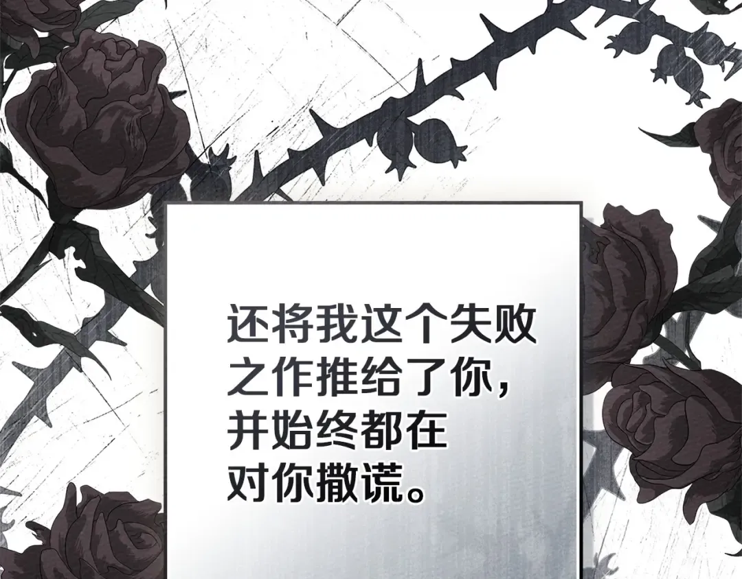 第79话 我再…试一次 第47页