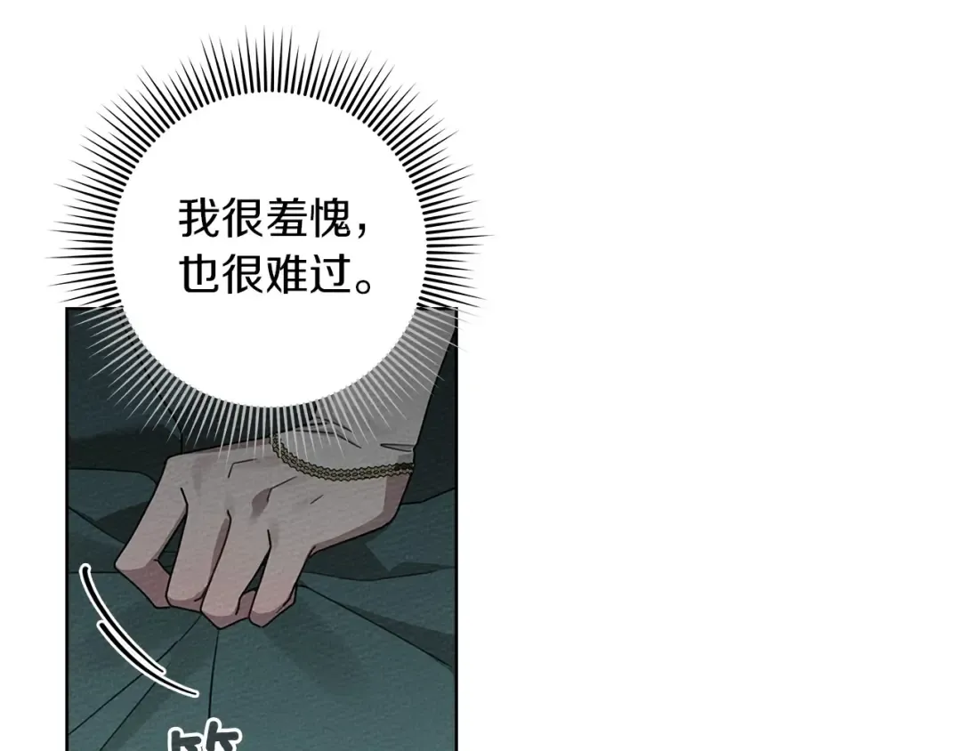 第79话 我再…试一次 第49页