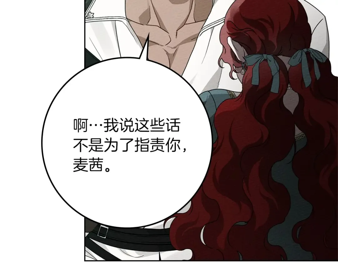 第79话 我再…试一次 第54页