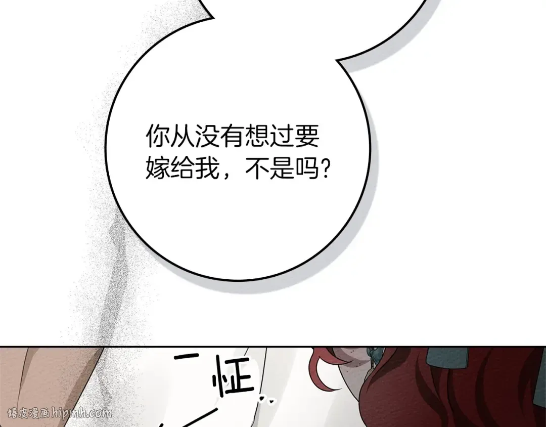 第79话 我再…试一次 第56页