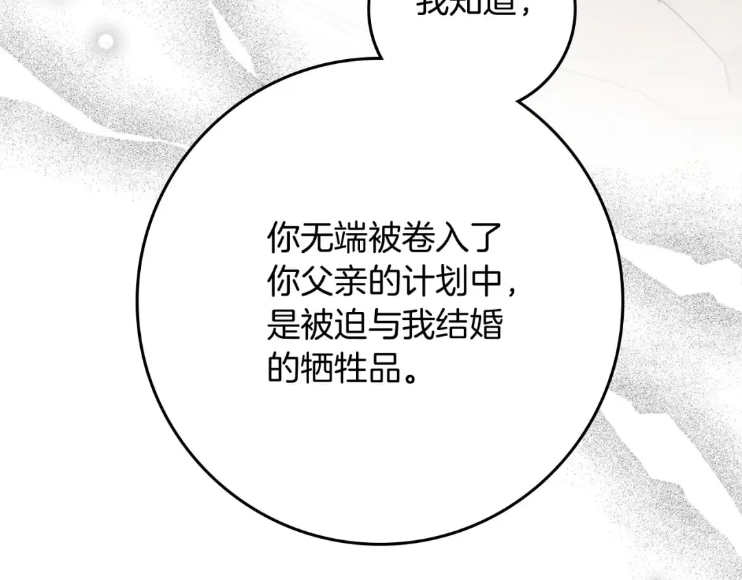 第79话 我再…试一次 第60页