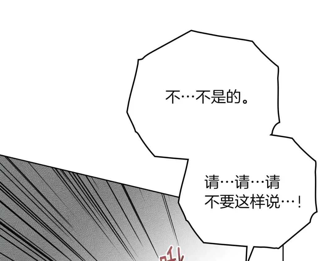 第79话 我再…试一次 第62页