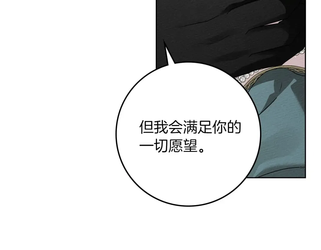 第79话 我再…试一次 第65页