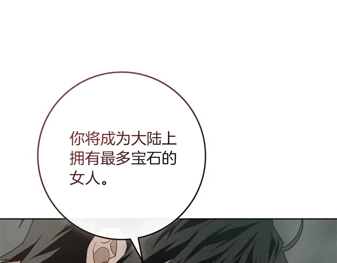 第79话 我再…试一次 第66页