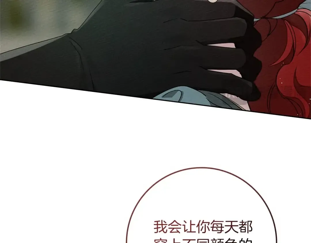 第79话 我再…试一次 第68页