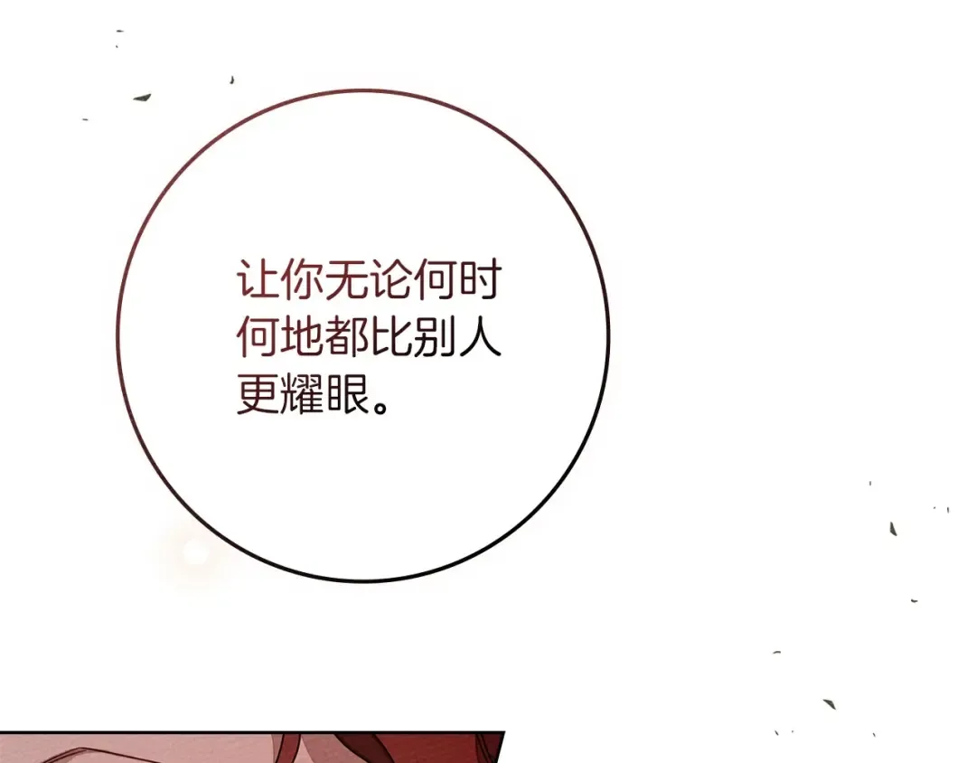 第79话 我再…试一次 第70页