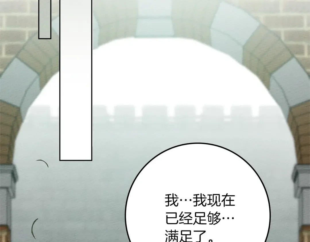 第79话 我再…试一次 第77页