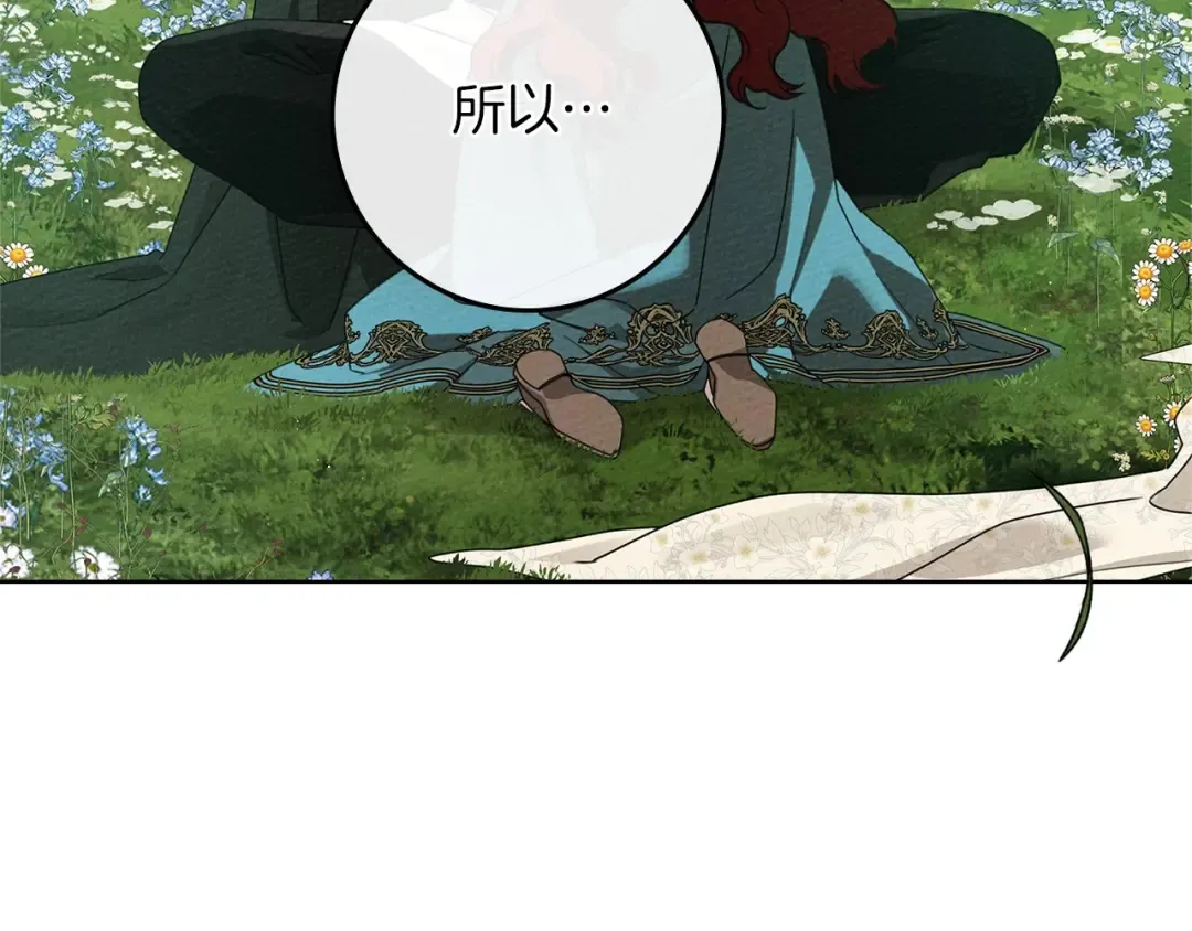 第79话 我再…试一次 第79页