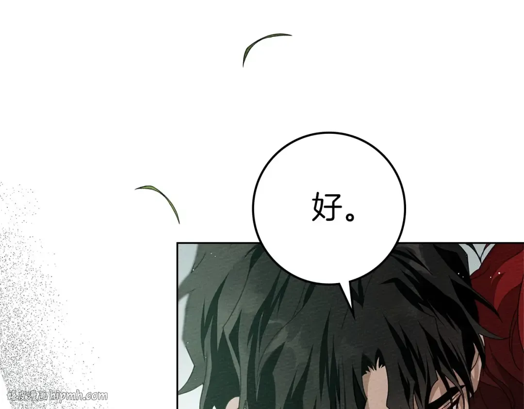 第79话 我再…试一次 第80页