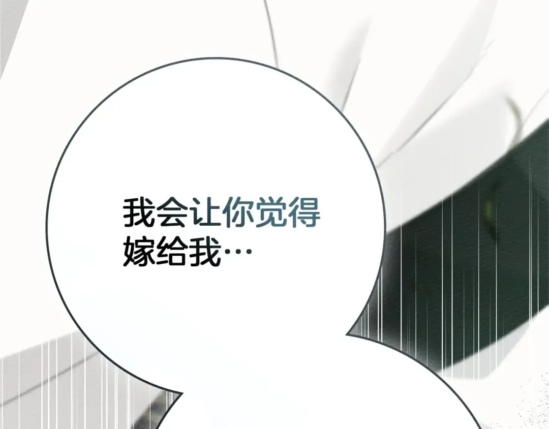 第79话 我再…试一次 第85页