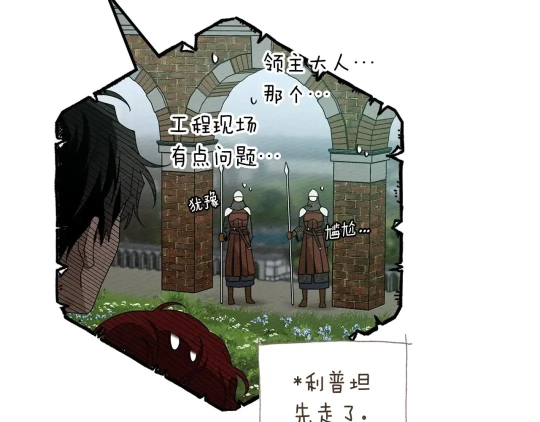 第79话 我再…试一次 第100页
