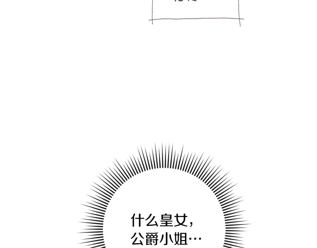 第79话 我再…试一次 第101页
