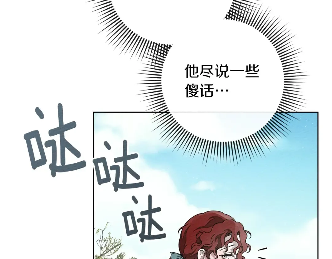 第79话 我再…试一次 第102页