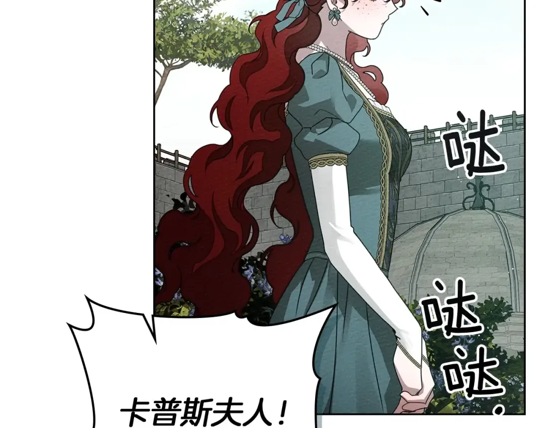 第79话 我再…试一次 第103页