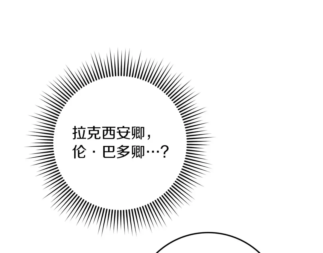 第79话 我再…试一次 第107页