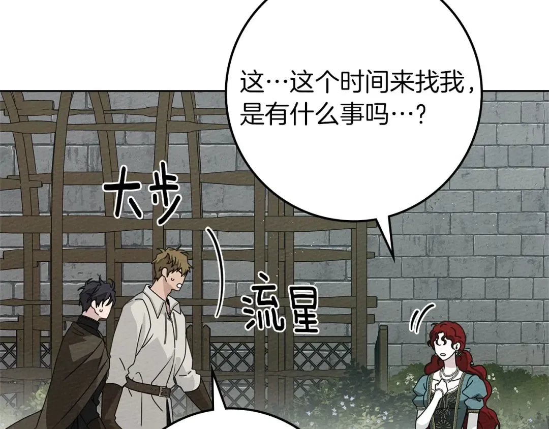 第79话 我再…试一次 第108页