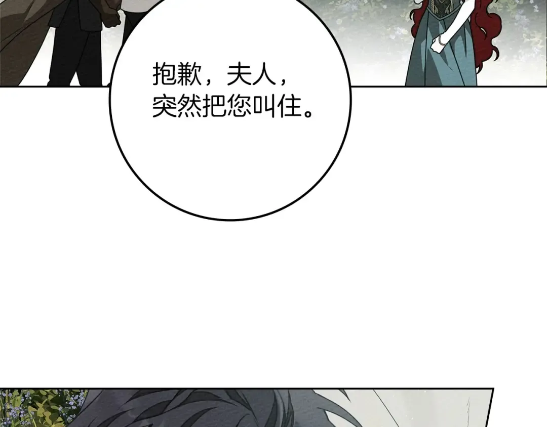第79话 我再…试一次 第109页