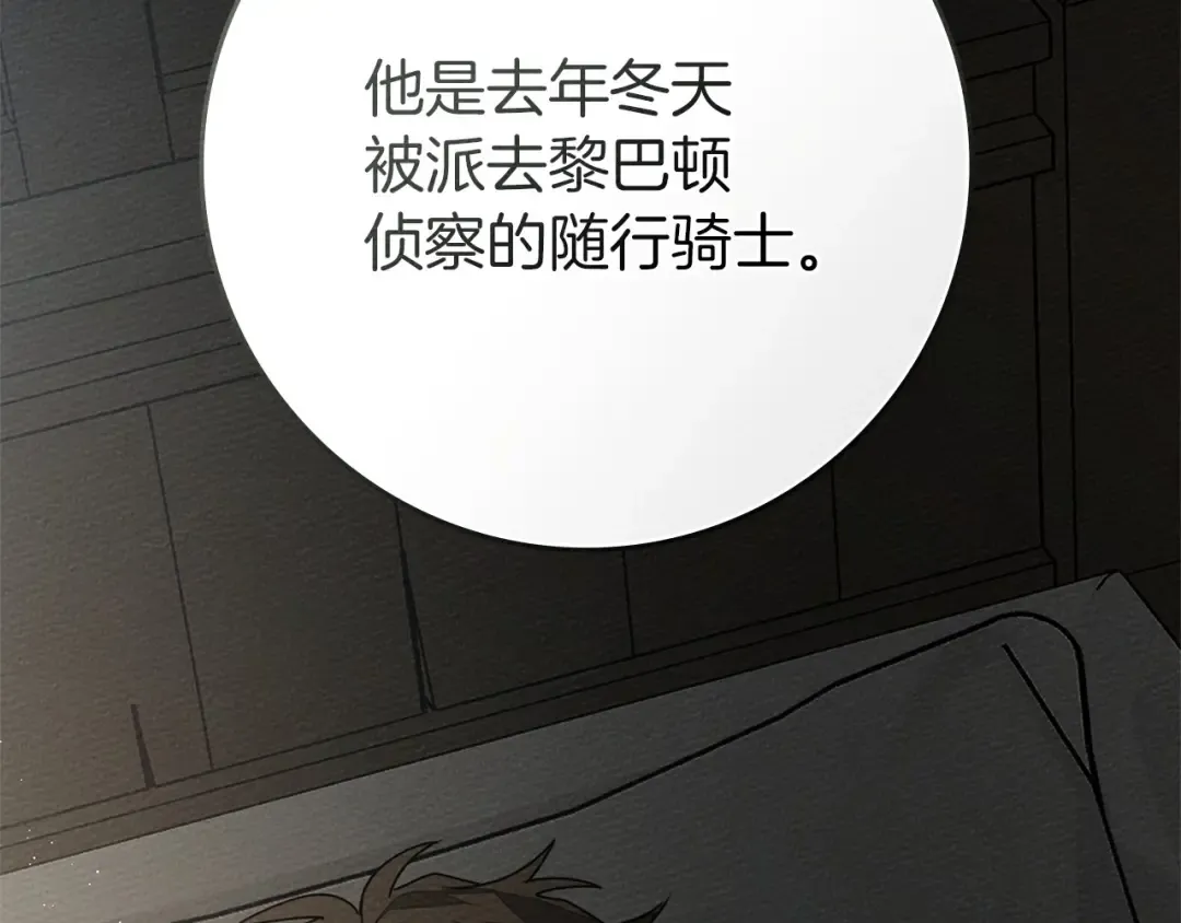 第79话 我再…试一次 第116页