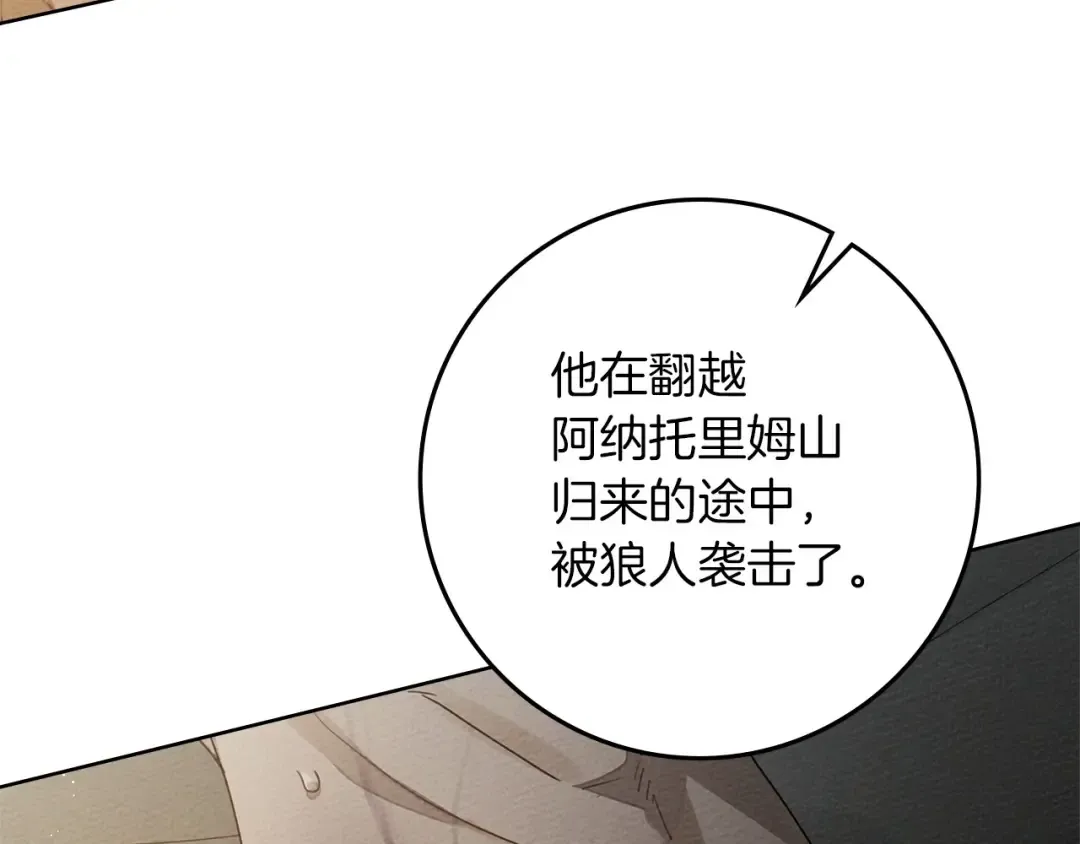 第79话 我再…试一次 第119页