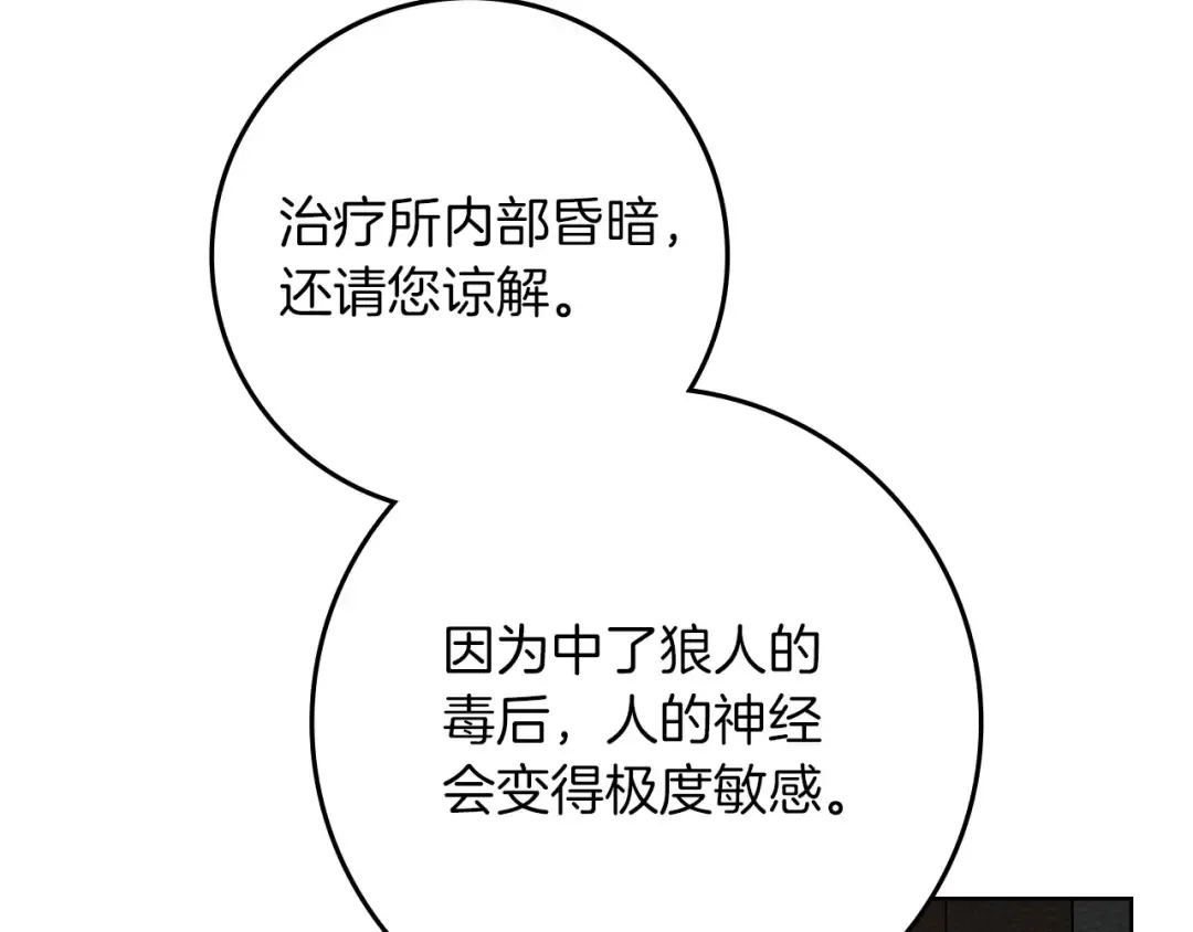 第79话 我再…试一次 第121页