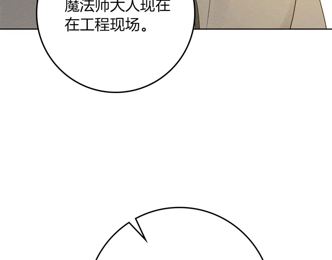 第79话 我再…试一次 第126页