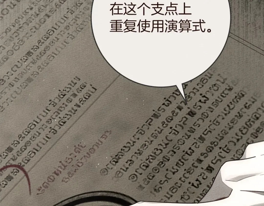 第79话 我再…试一次 第134页