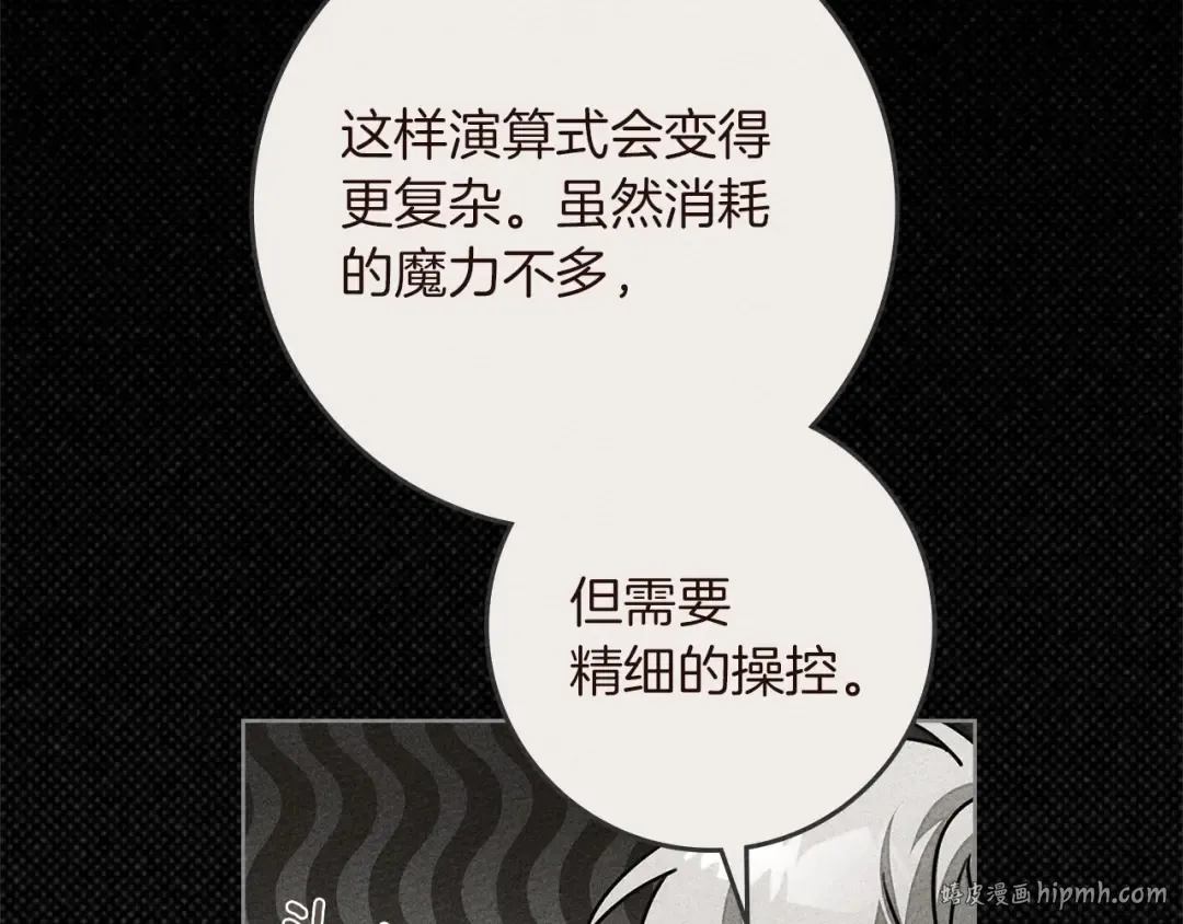 第79话 我再…试一次 第136页