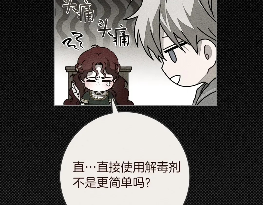 第79话 我再…试一次 第137页